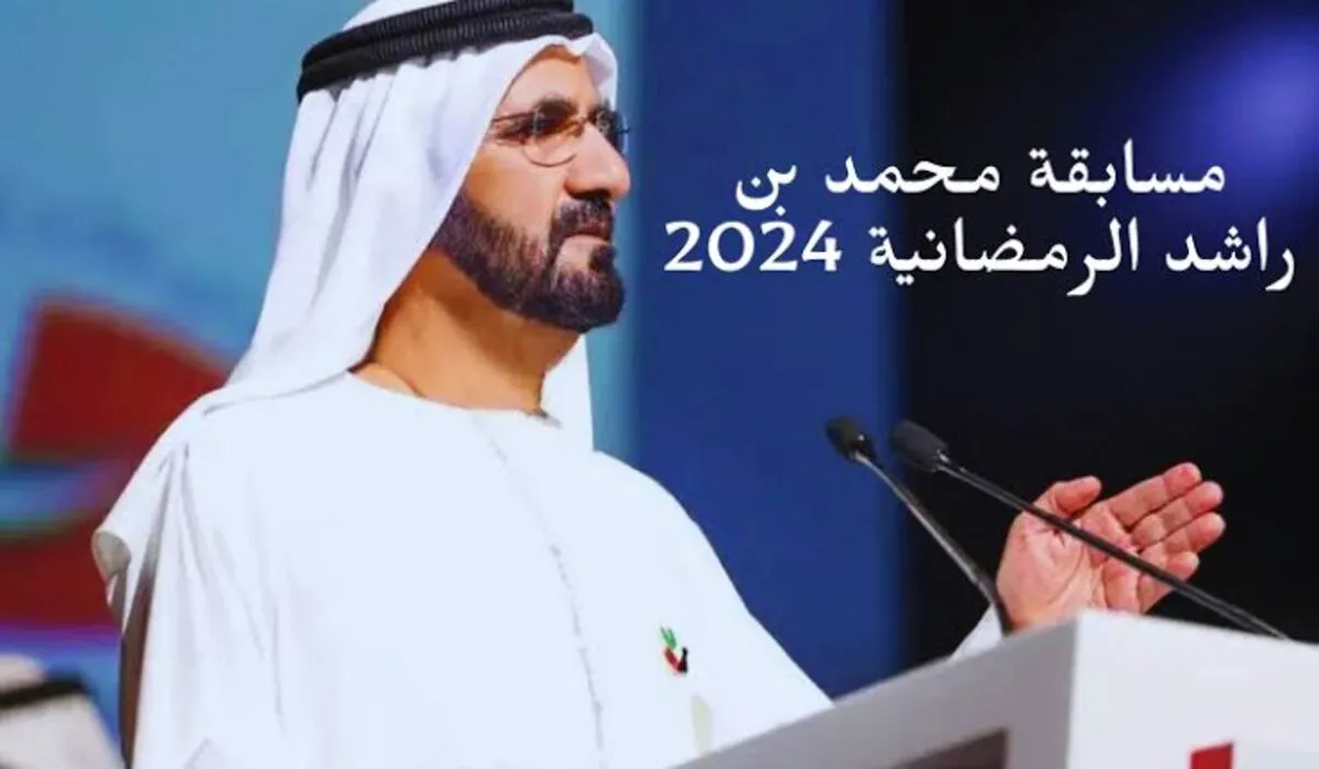 مسابقة محمد بن راشد