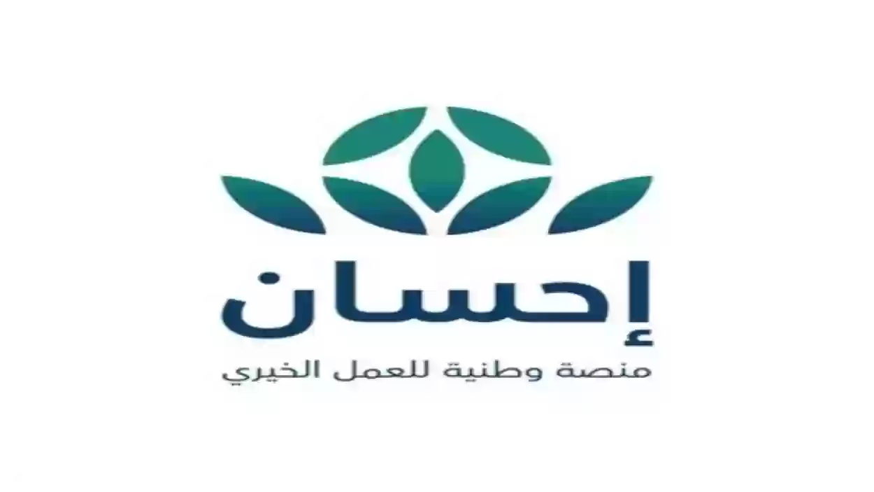 زكاة الفطر عبر إحسان