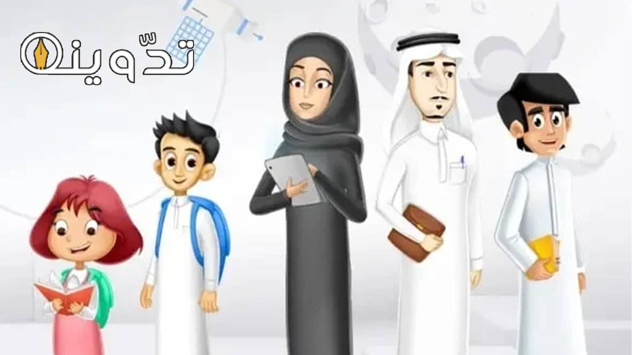 منصة مدرستي مايكروسوفت تسجيل الدخول