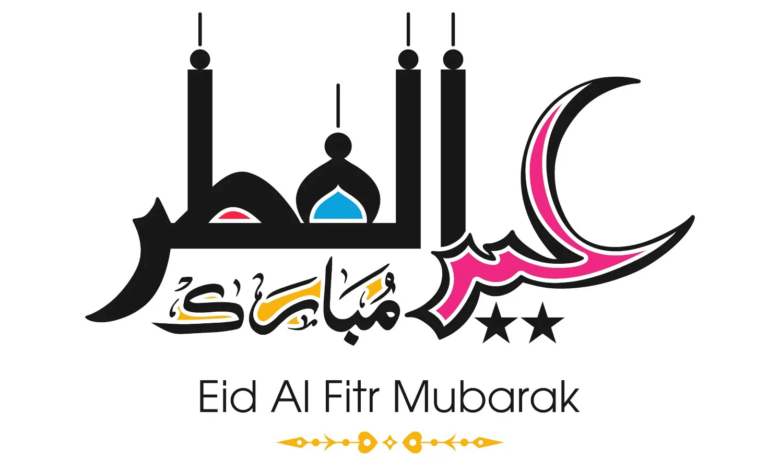موعد إجازة عيد الفطر بالسعودية 1445