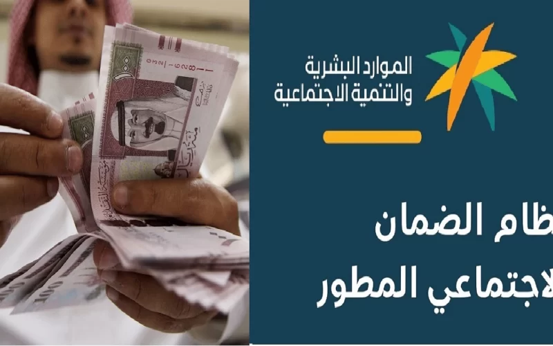 إيداع الضمان الاجتماعي المطور