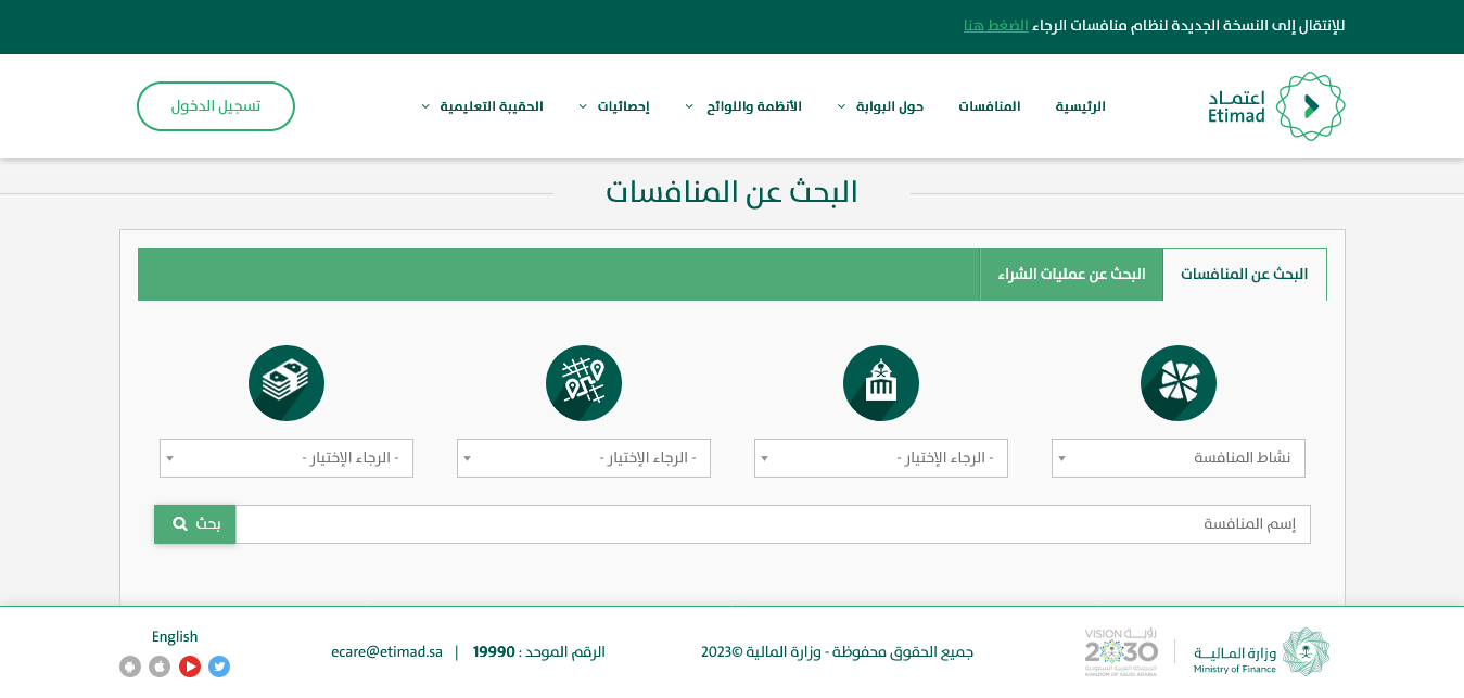 موعد نزول الرواتب هذا الشهر