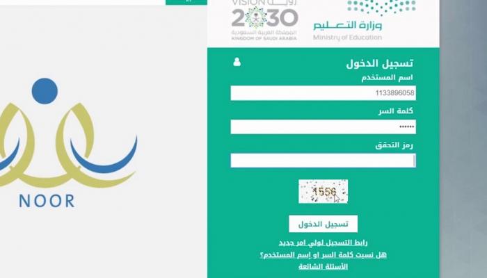 "متاح هنا".. رابط وخطوات تسجيل الصف الأول الابتدائي في نظام نور لعام 1446هـ