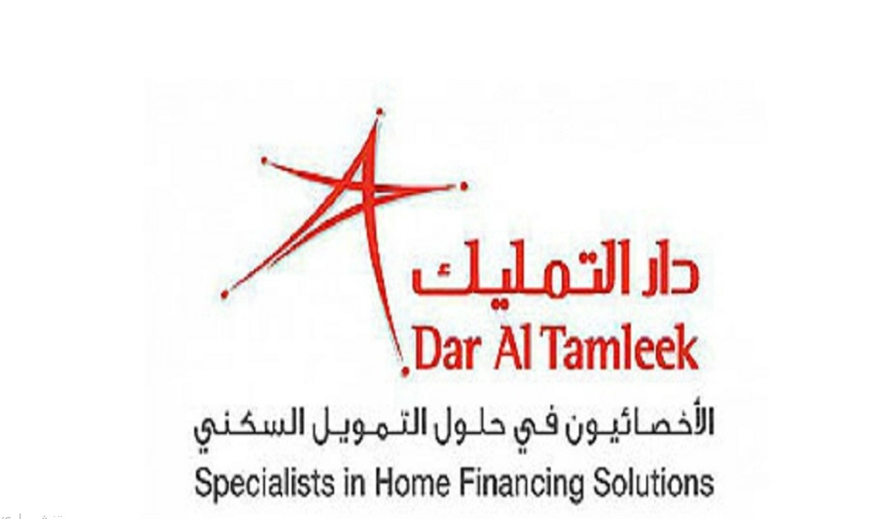 شروط تمويل دار التمليك السكني 1445 للمتقاعدين والمستندات المطلوبة