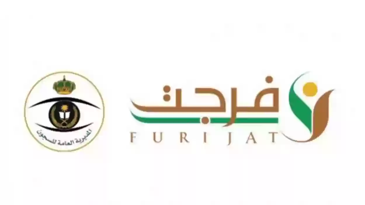 رابط التسجيل في منصة فرجت