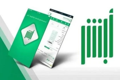 استعلام عن تأشيرة الخروج والعودة برقم الإقامة