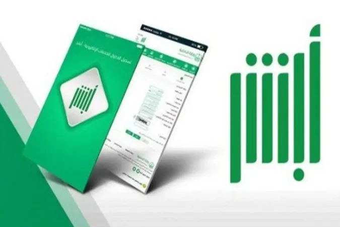 استعلام عن تأشيرة الخروج والعودة برقم الإقامة