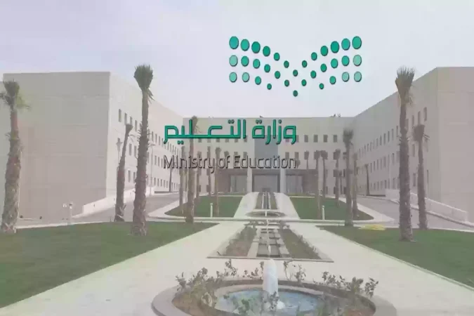 موعد الاختبارات النهائية