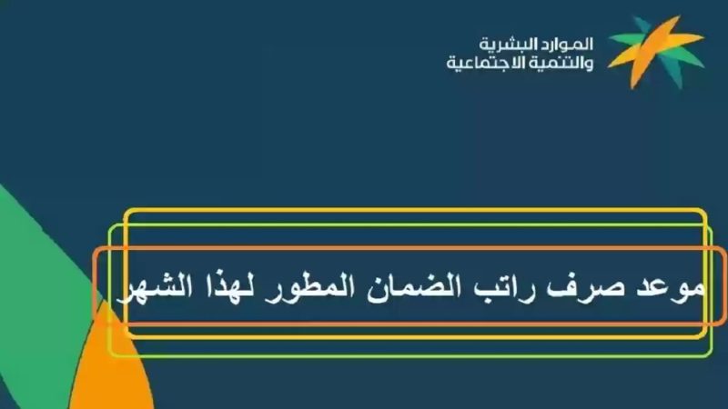 موعد إيداع معاش الضمان الاجتماعي 1445 في المملكة العربية السعودية 1 11 11 23 449056139 1