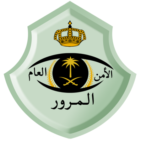 1200px General Department of Traffic of Saudi Arabia.svg