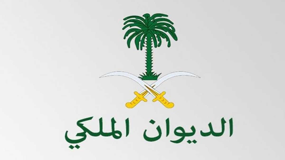 عاجل.. الديوان الملكي: وفاة الأمير خالد بن فيصل بن عبدالله آل عبدالرحمن آل سعود