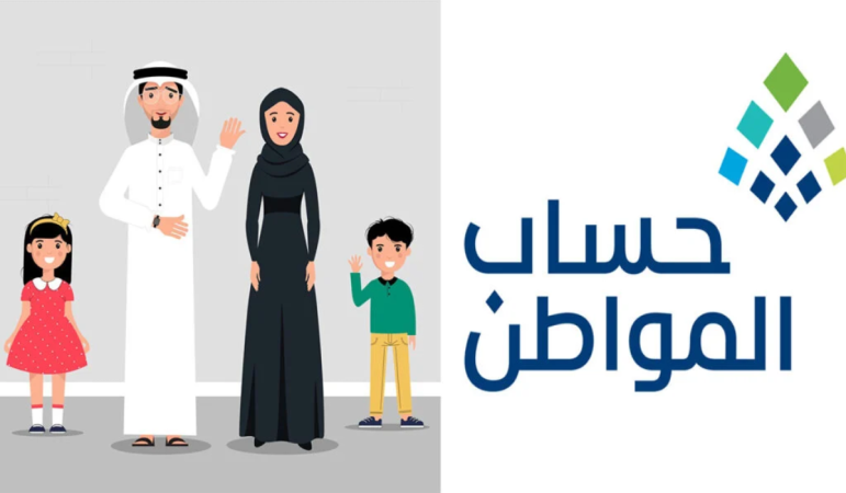 توضيح هام جديد من برنامج حساب المواطن للمستفيدين 2 موعد صرف الدعم