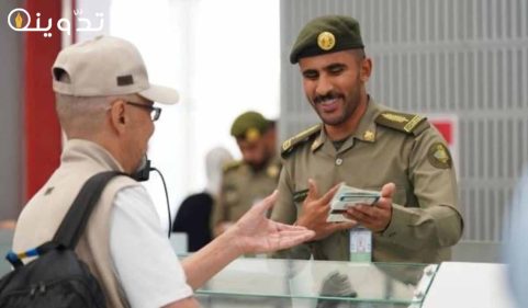 دوام الجوازات في رمضان 1445