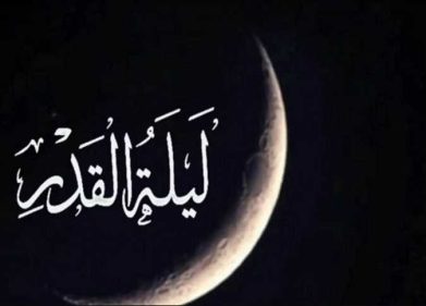 موعد ليلة القدر في العشر الأواخر من رمضان| فضلها وأحب الأعمال فيها 24 ليلة القدر العشر الأواخر من رمضان