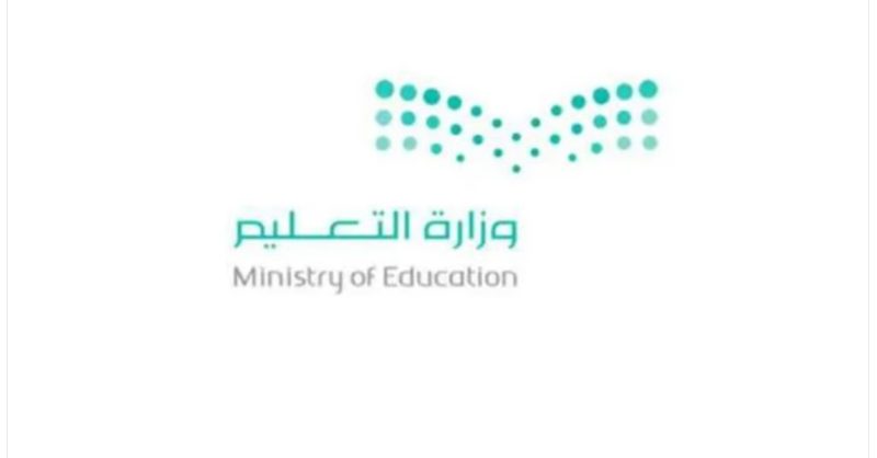 "وزارة التعليم" تُعلن أسماء المرشحين والمرشحات على الوظائف التعليمية التعاقدية