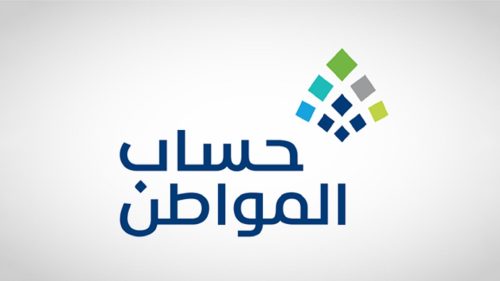 حساب المواطن يوضح طريقة معرفة سبب نقص الدعم