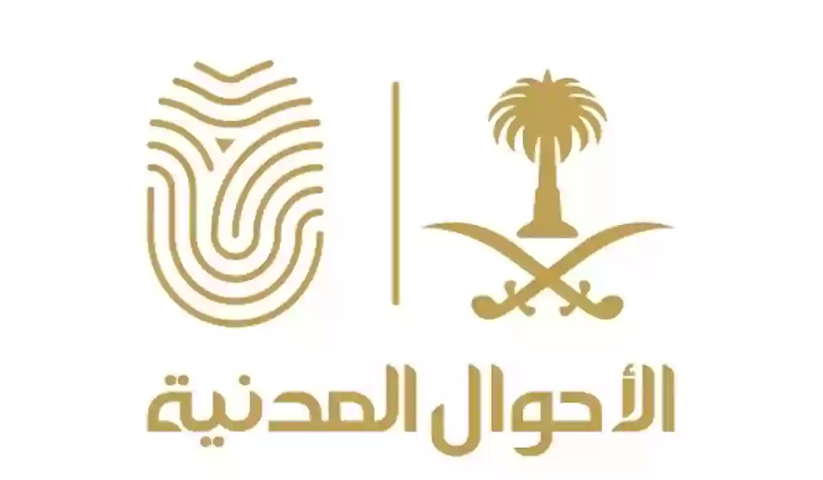 خطوات استخراج بطاقة الأحوال المدنية للنساء إلكترونيا 1445 عن طريق أبشر 2 خطوات استخراج بطاقة الأحوال المدنية للنساء إلكترونيا