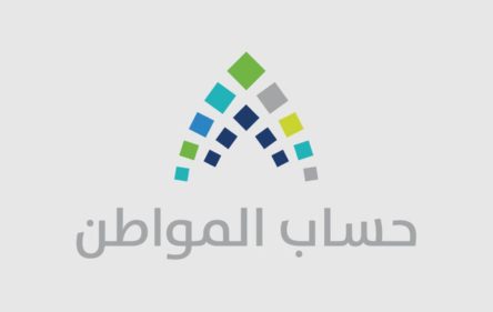 حساب المواطن يوضح موقف من يقوم بفتح حساب اختياري بالتأمينات من دعم البرنامج 7 304819