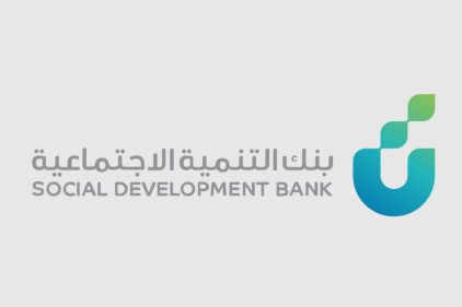 شروط تمويل الأصول 1445 من بنك التنمية الاجتماعية والمميزات والأوراق المطلوبة