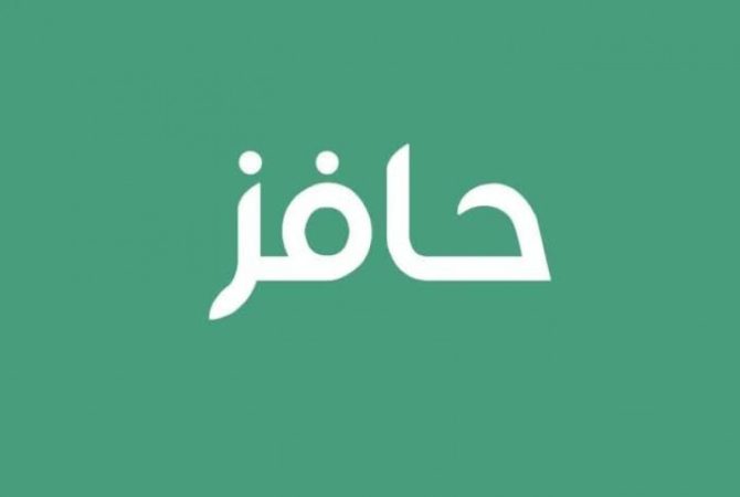 ماهي الطريقه المناسبه لتحديث حافز في السعودية كل أسبوع ؟ 1 401711056614