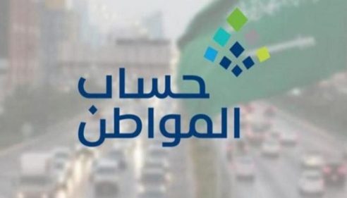 اعتراض حساب المواطن