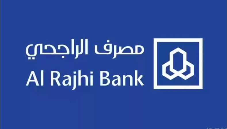 ما هي خطوات فتح حساب جاري في بنك الراجحي 1445 وأهم مميزاته 1 كيفية فتح حساب جاري في بنك الراجحي