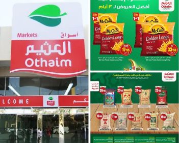عروض العثيم الجديدة من اليوم 30 مارس ولمدة ثلاثة أيام فقط إلحقها قبل انتهاء الكميات 13 عروض العثيم اليوم
