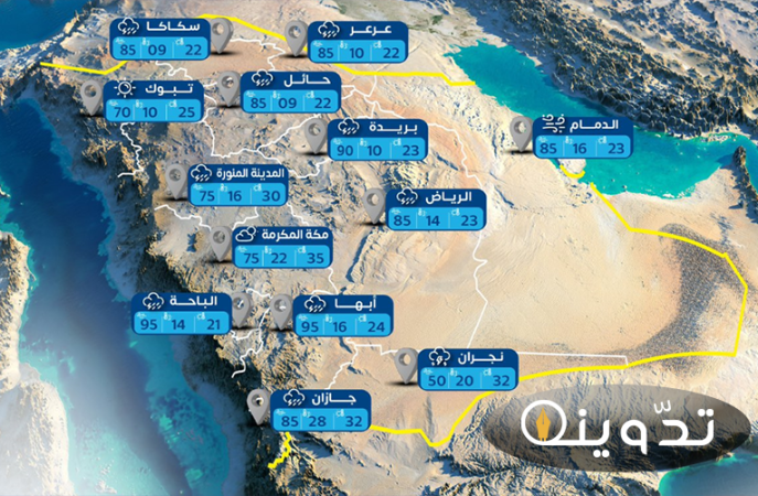 الطقس في السعودية.. الأرصاد تتوقَّع استمرار التقلبات الجوية حتى الإثنين وتحذِّر من الأمطار الغزيرة والسيول 1 GHHG