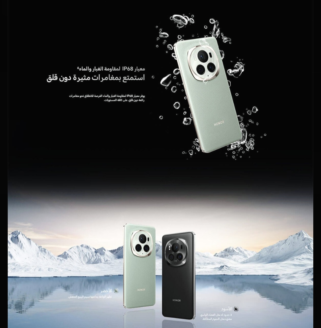 هاتف Honor Magic 6 Pro