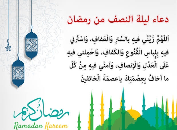 «يفتح لك أبواب الجنة».. دعاء ليلة 15 رمضان 1445-2024 من السيرة.. وأغتنم ثواب ليلة النصف بهذه العبادات! 2 دعاء اليوم الخامس عشر من رمضان 2024