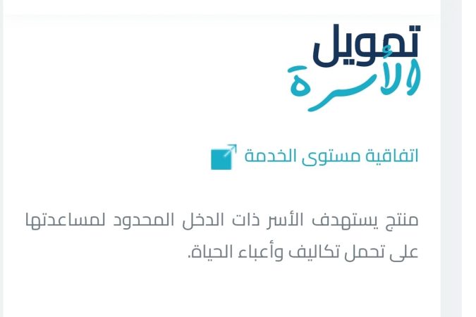 طريقة التقديم على قرض الأسرة 100,000 ريال لدى بنك التنمية الإجتماعية 1445 1 IMG ٢٠٢٤٠٣٢٥ ١٧٥٦٤٩ 1200 x 800 pixel