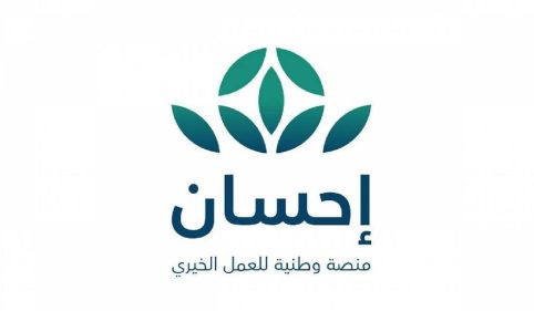 طريقة التسجيل في منصة إحسان كمستفيد لتسديد الديون وأهم الشروط المطلوبة للاستفادة منها 1445 1 IMG ٢٠٢٤٠٣٢٩ ٠٩٣٠٢٤ 1200 x 700 pixel