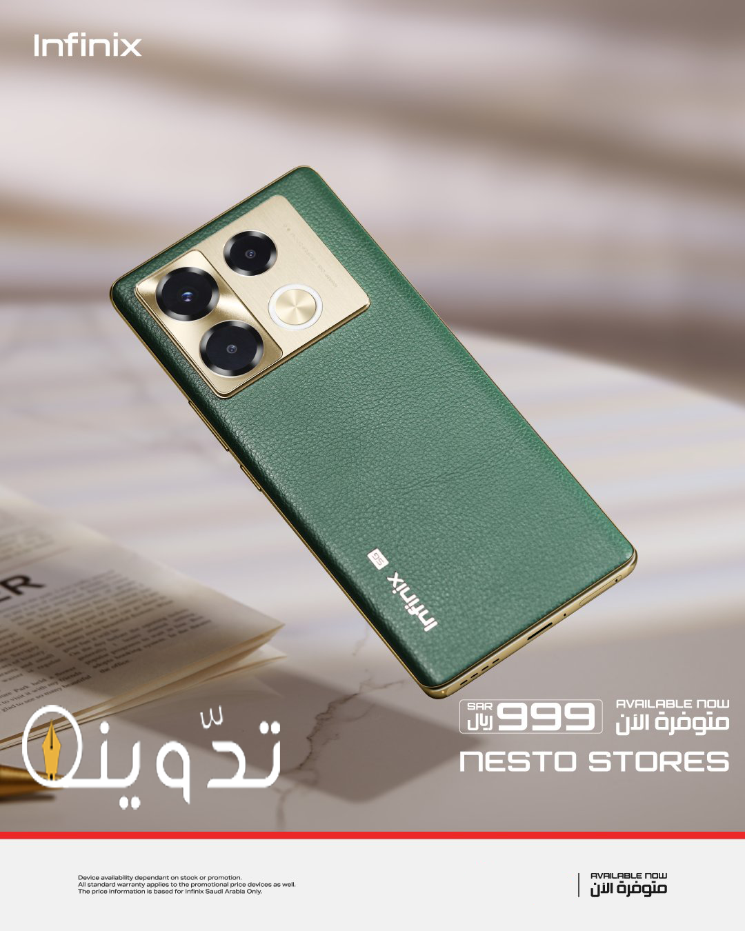 انفينكس تُعلن إطلاق جوال Infinix Note 40 Pro 5G رسميًا في السعودية 2 Infinix Note 40 Pro 5G