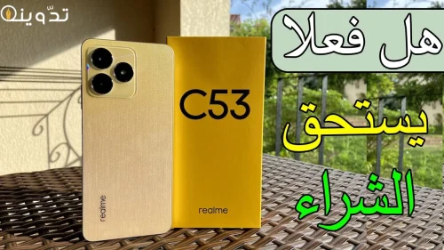 Realme c53