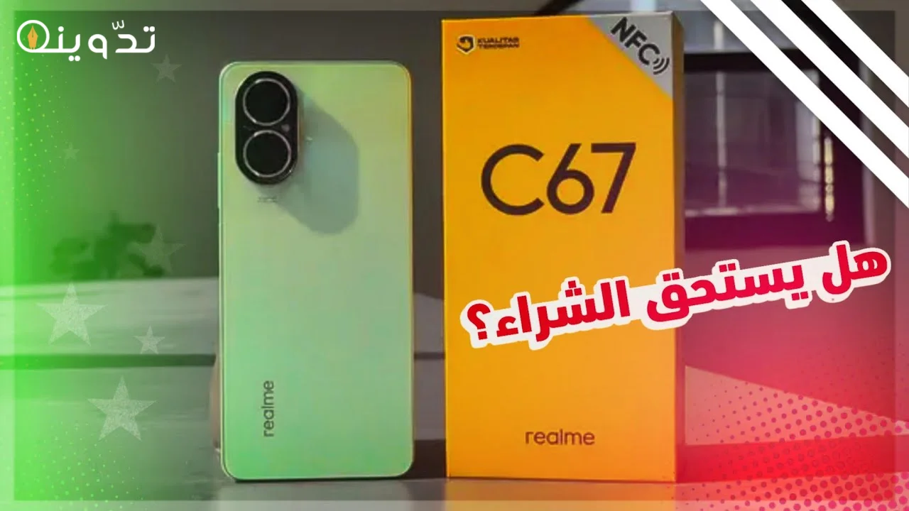 Realme c67 4G