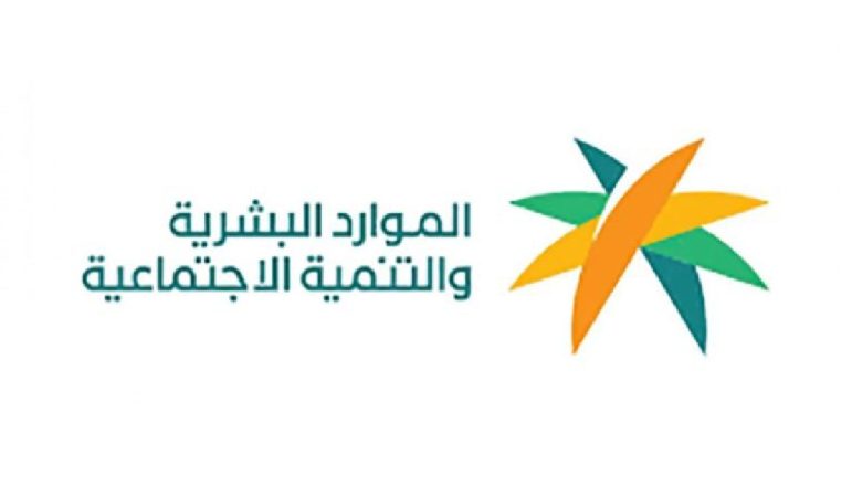 بعد صرف معونة شهر رمضان.. موعد إيداع الضمان الاجتماعي المطور 1445 في المملكة العربية السعودية