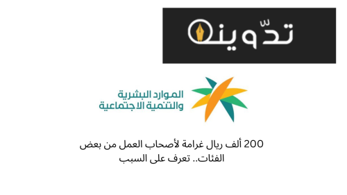 غرامة استقدام وافد بدون عمل