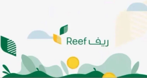 رابط التسجيل في برنامج ريف.. دفعة مستقبلية للأسر المنتجة