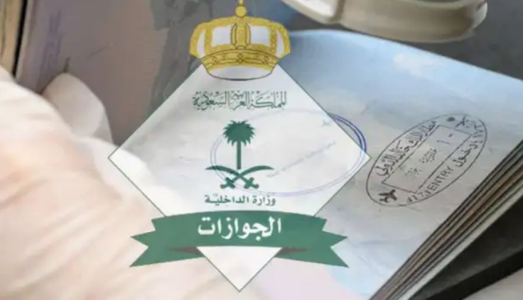  تسديد رسوم إصدار الإقامة الجديدة في المملكة العربية السعودية
