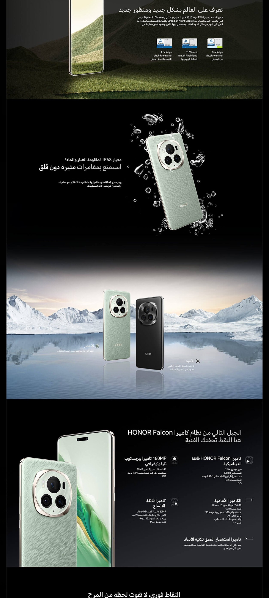 "بكاميرات بالذكاء الاصطناعي" هاتف Honor Magic 6 Pro تصميم مميز..تعرف على أهم مواصفاته وسعره في السعودية 2 هاتف Honor Magic 6 Pro