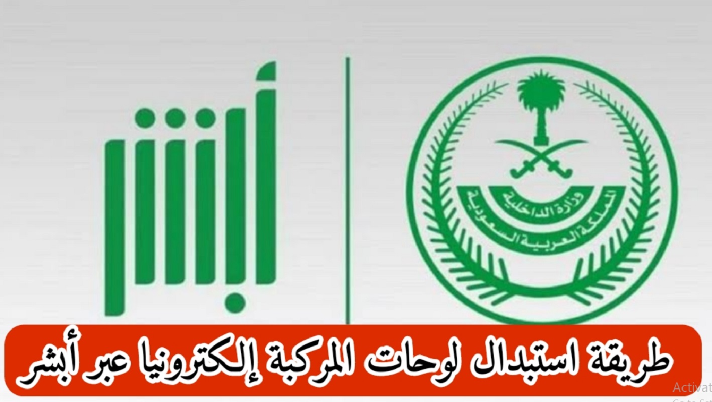 منصة أبشر