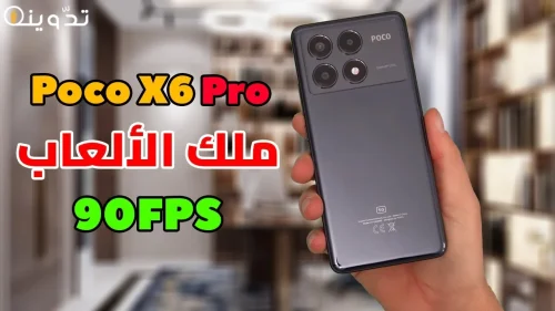 Xiaomi poco x6 pro