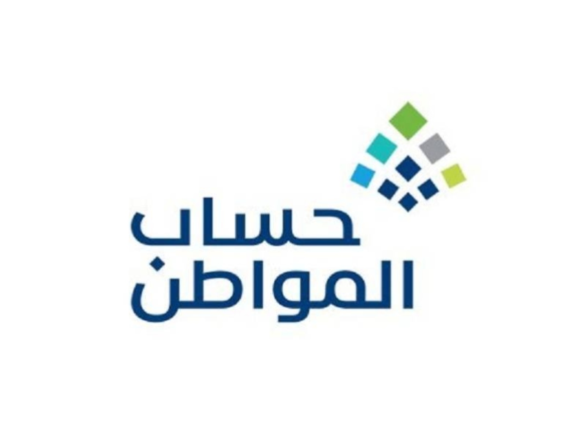 تحديث حساب المواطن