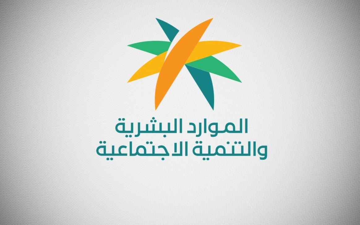 الموارد البشرية: يتم التحقق من هذا الأمر شهريًا عبر منصة الدعم لإتمام الصرف