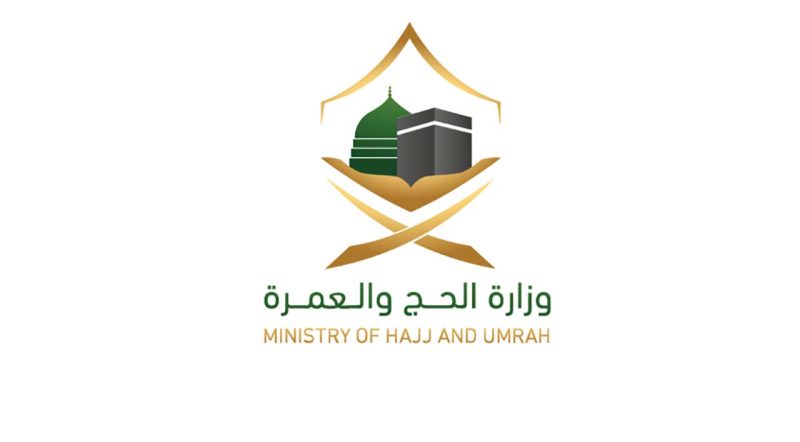 رابط التقديم في الوظائف الموسمية 2024 وزارة الحج والعمرة 1 رابط التقديم في الوظائف الموسمية 2024