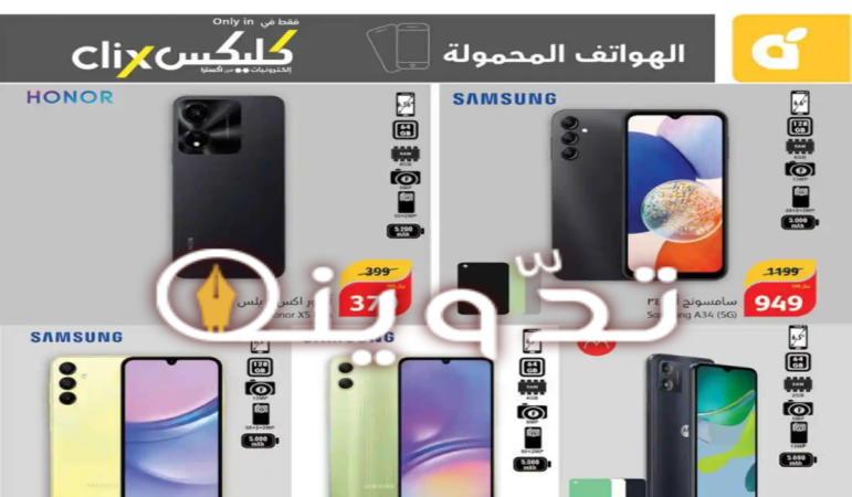 "فرصة للشراء " عروض بنده السعودية الأسبوعية على الشاشات والجوالات متاحة حتى 2 أبريل 2024 4 image 2024 03 27T133111.205