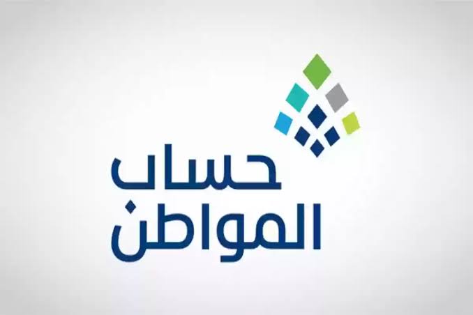 ما هي أسباب عدم أهلية حساب المواطن ورابط الاعتراض عليها؟!.. البرنامج يوضح 2 أسباب عدم أهلية حساب المواطن