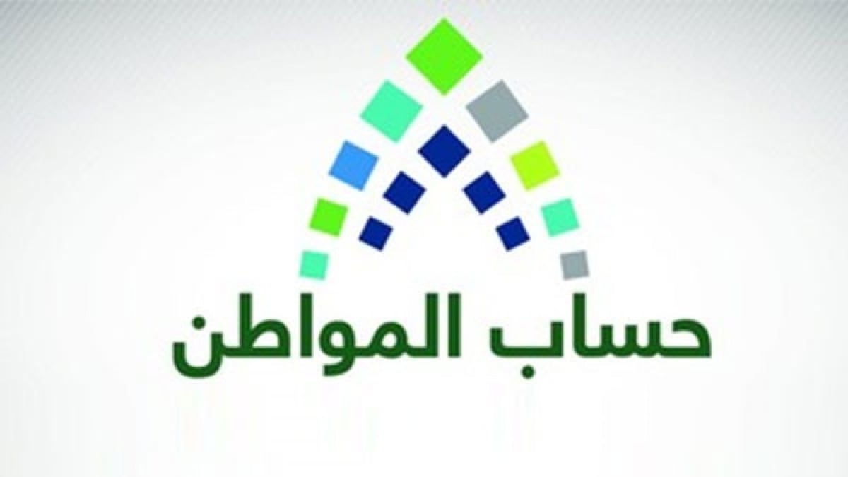 تقديم إيداع حساب المواطن