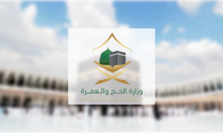 نداء مهم من "الحج والعمرة" لضيوف الرحمن بضرورة الالتزام بهذا الأمر