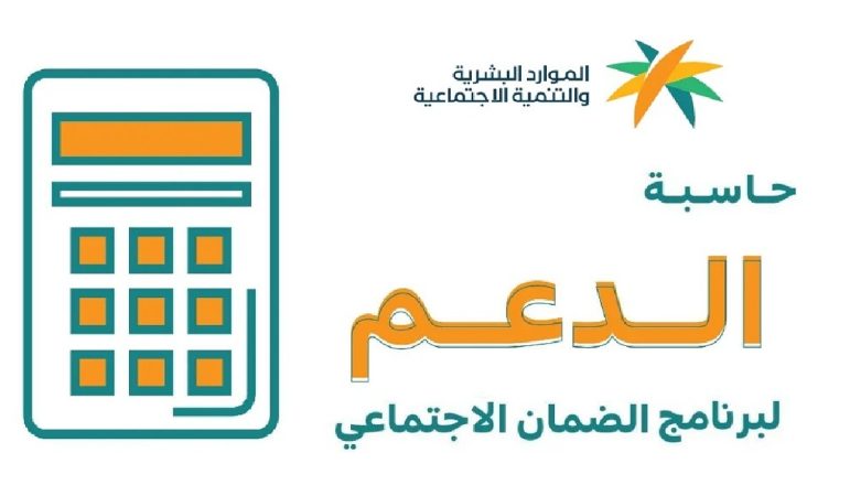 أسباب نقص معاش الضمان الاجتماعي المطور